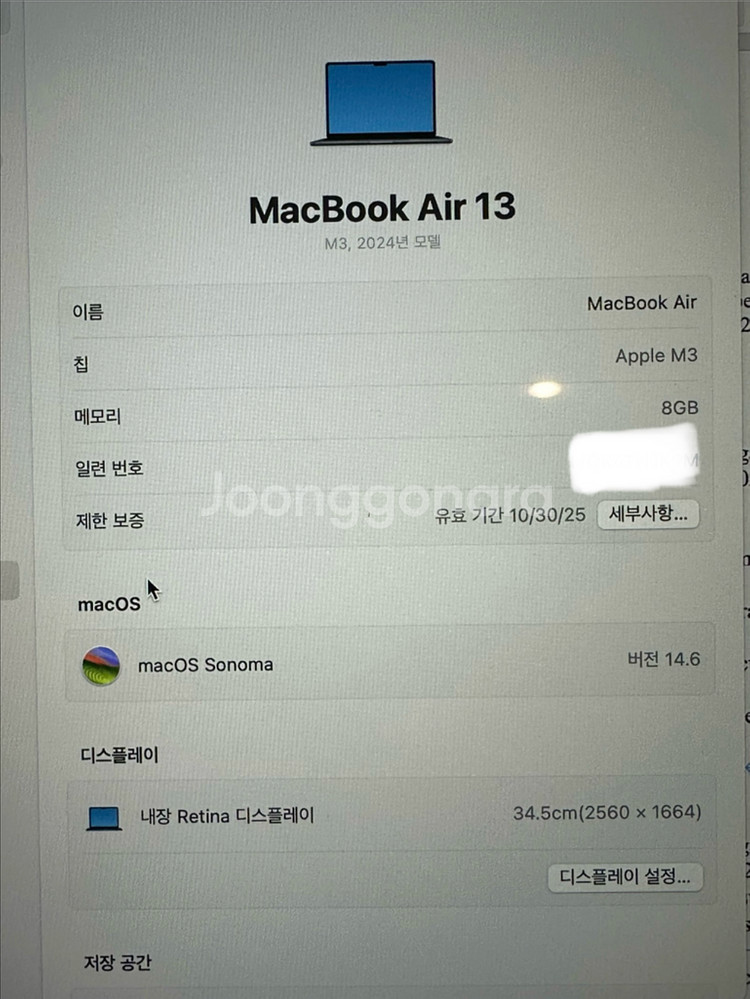 애플 맥북에어 m3 기본형 8gb/256 영문자판--3