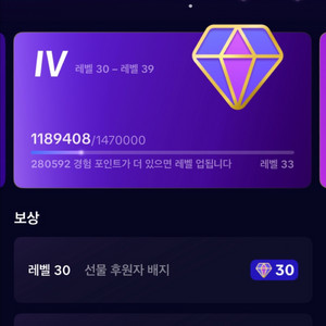 틱톡 후원 레벨 32 팝니닼
