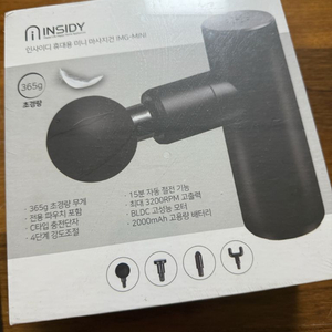 인사이디 휴대용미니 마사지건 새상품