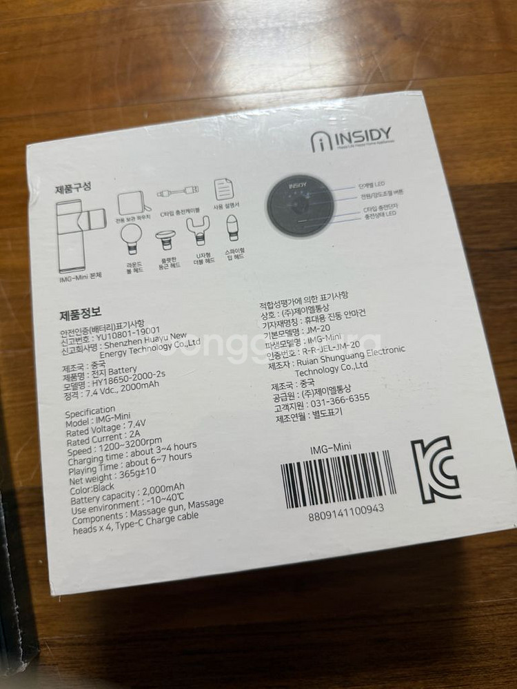 인사이디 휴대용미니 마사지건 새상품--1