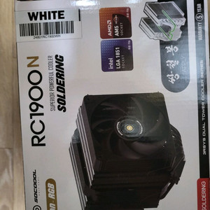 RC1900N 솔더링 쌍철봉 화이트