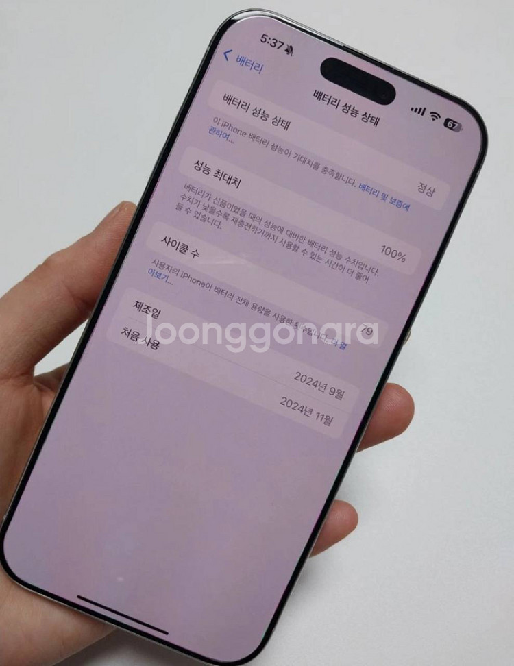아이폰 16프로맥스 256화이트--6