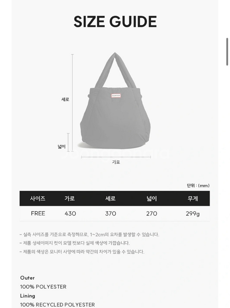 헌터 푸퍼 라지 토트백 새상품--1