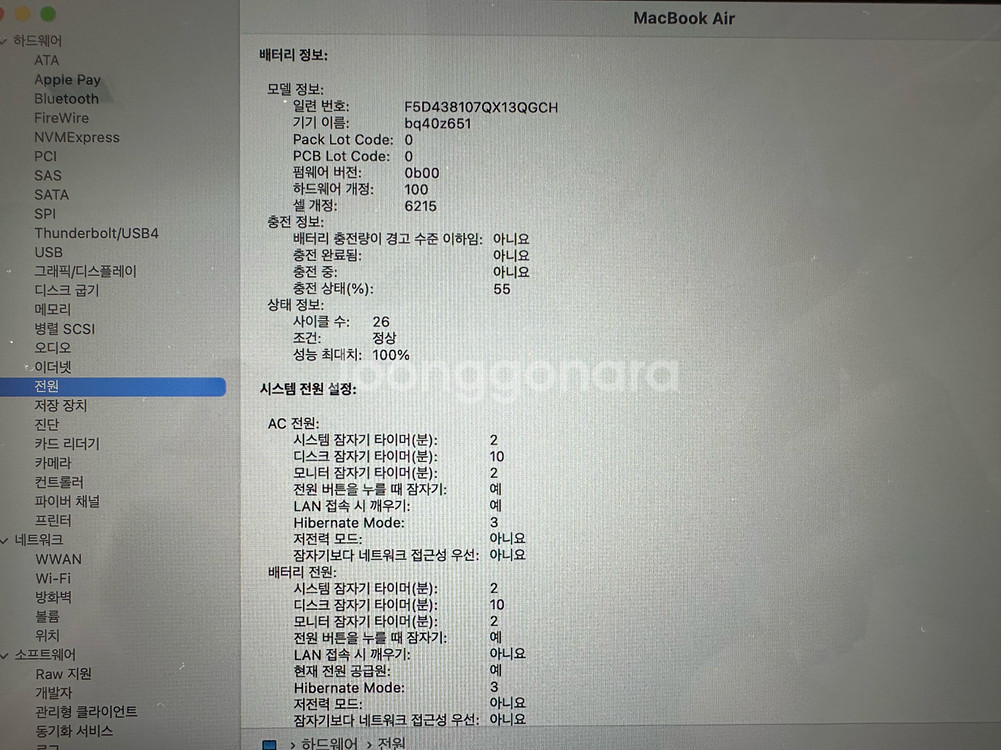 애플 맥북에어 m3 기본형 8gb/256 영문자판--5