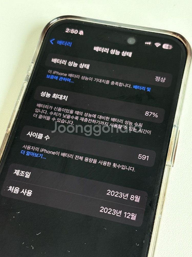 아이폰 15프로 스그 256G 북미판 무음 e심--0