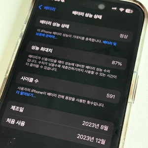 아이폰 15프로 스그 256G 북미판 무음 e심