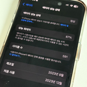 아이폰 15프로 스그 256G 북미판 무음 e심