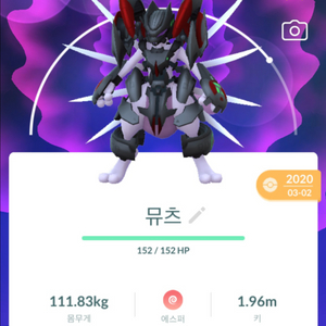 포켓몬고 아머드 뮤츠,이로치 전설