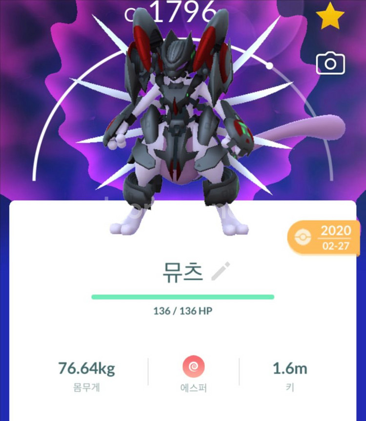 포켓몬고 아머드 뮤츠,이로치 전설--1