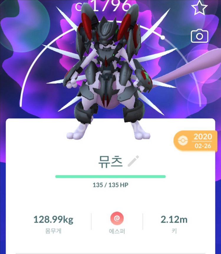 포켓몬고 아머드 뮤츠,이로치 전설--2