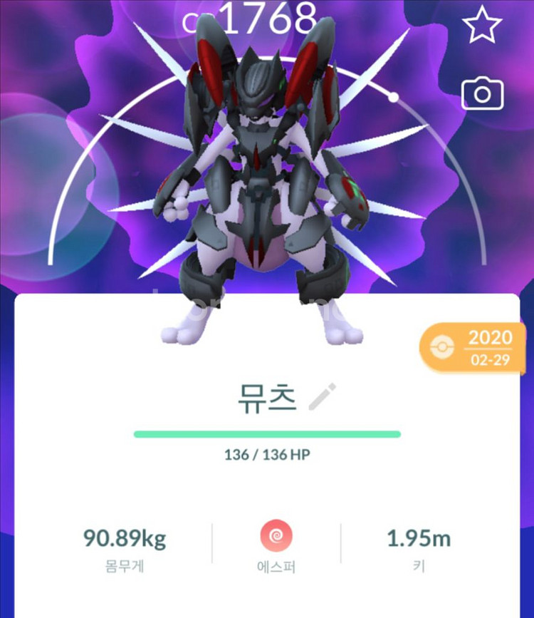 포켓몬고 아머드 뮤츠,이로치 전설--3