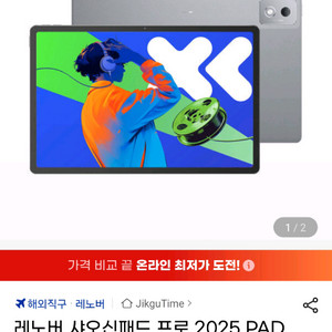 샤오신패드 프로 12.4 2025 미개봉