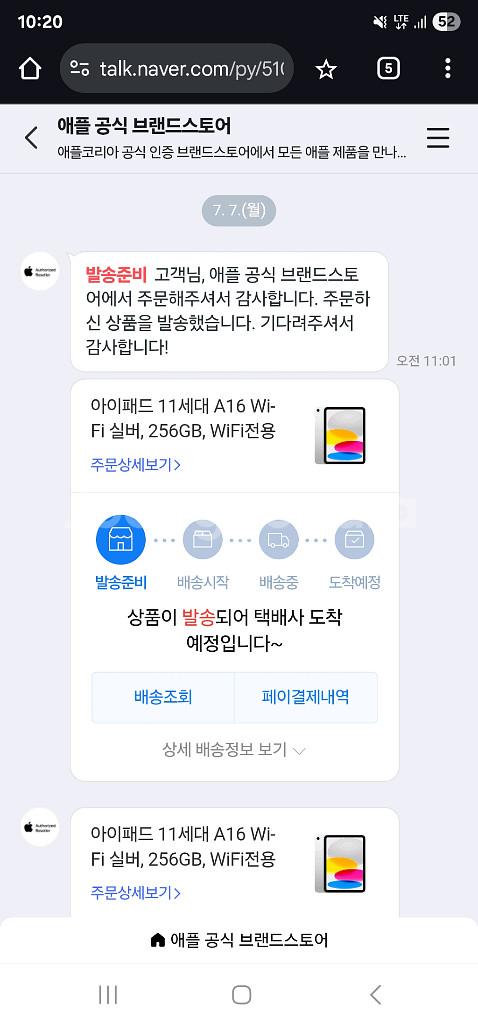iPad a16 wifi 256gb 실버 미개봉--2