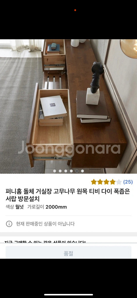 퍼니홈 돌체 거실장 2000 월넛--3