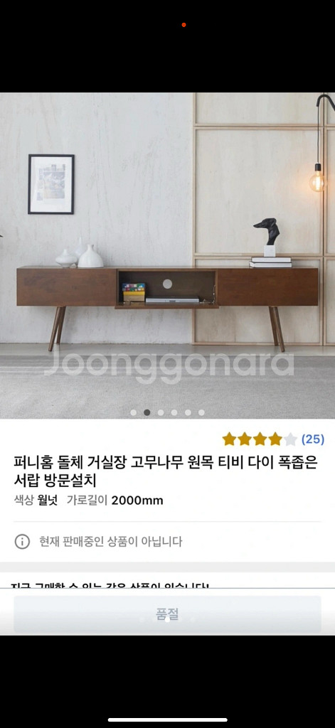 퍼니홈 돌체 거실장 2000 월넛--2