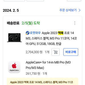 맥북 프로 m3pro 14 18램 512기가