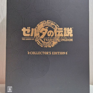 젤다의전설 왕국의 눈물 일본 한정판 (구성품만)