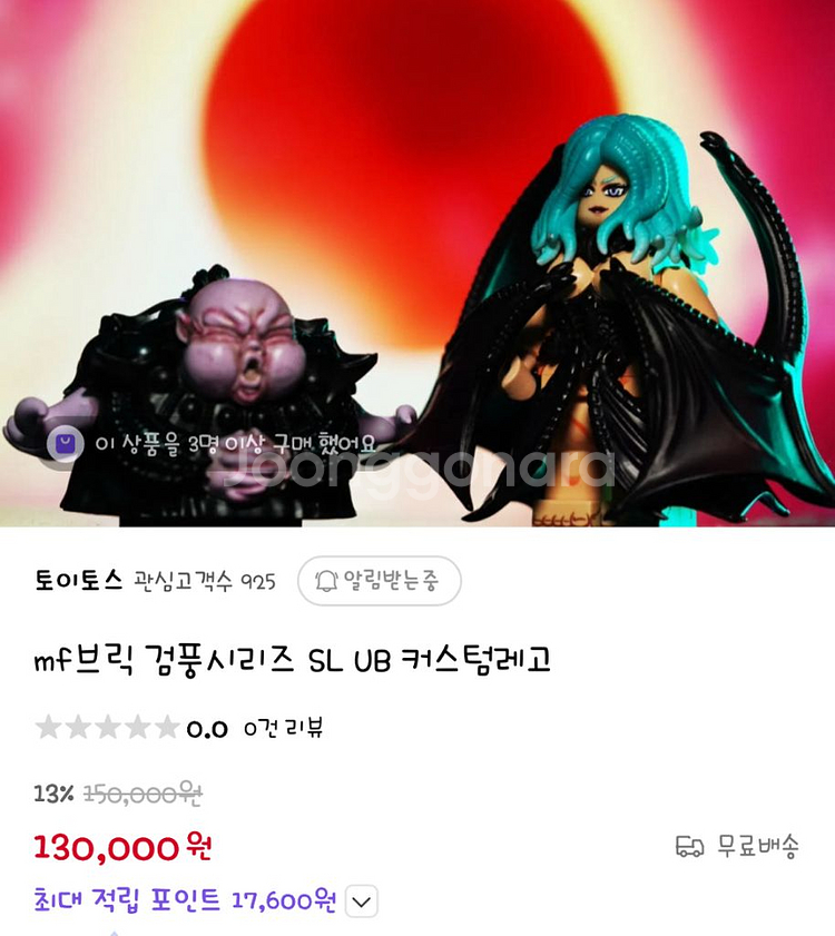 슬렁 베르세르크 레고 커스텀 MF--0