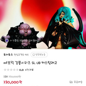 슬렁 베르세르크 레고 커스텀 MF