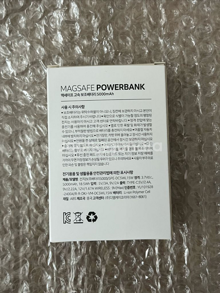 변우석보조배터리--1