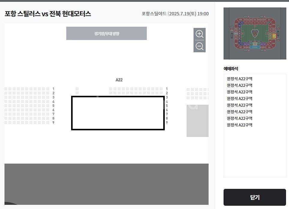 19일 포항 VS 전북 원정석 2~6연석 양도--0