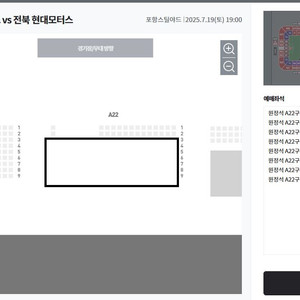 19일 포항 VS 전북 원정석 2~6연석 양도