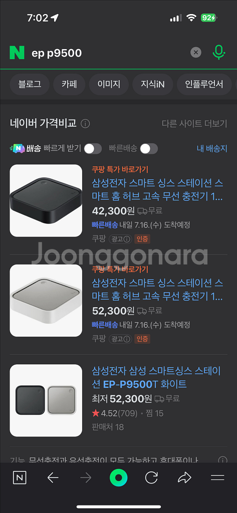 (개봉 새상품) 삼성 스마트싱스 스테이션--1