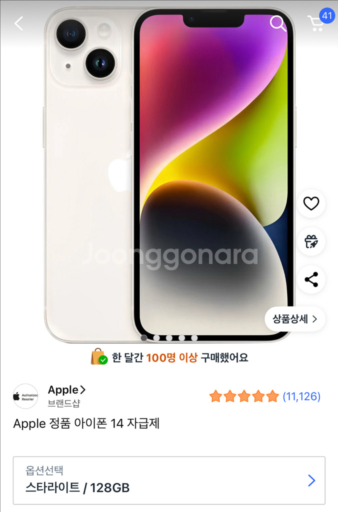 아이폰14 자급제 128기가--0