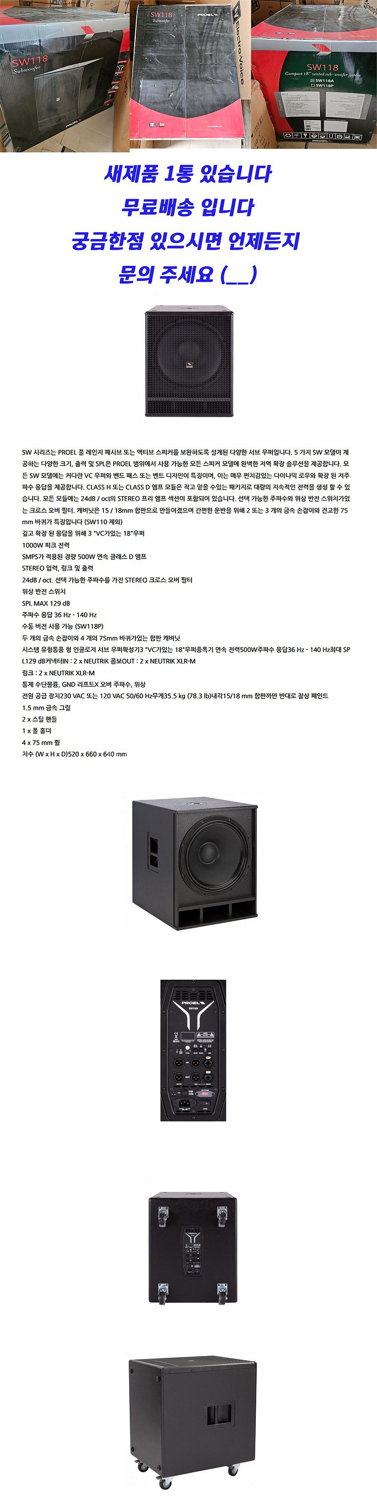 PROEL SW118A 액티브 우퍼(새제품)무료배송--0