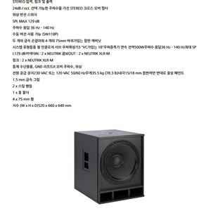 PROEL SW118A 액티브 우퍼(새제품)무료배송