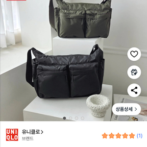 유니클로가방