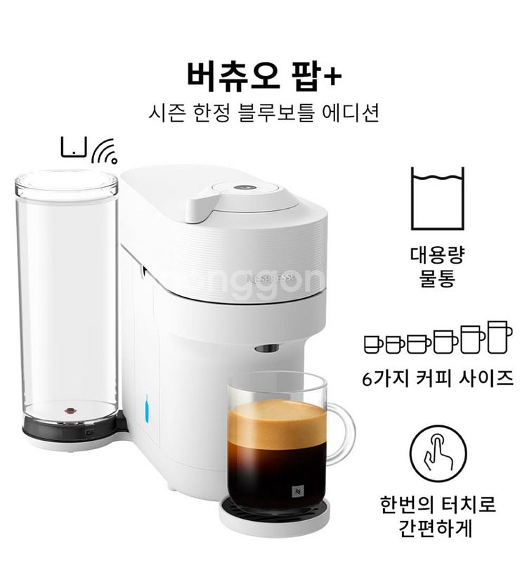 네스프레소 X 블루보틀 콜리보 버츄오 머신(새상품)--3