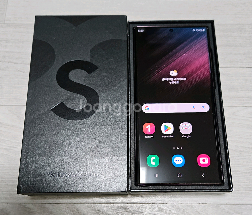 갤럭시 S22울트라 버건디 256GB 싸게 팝니다.--0