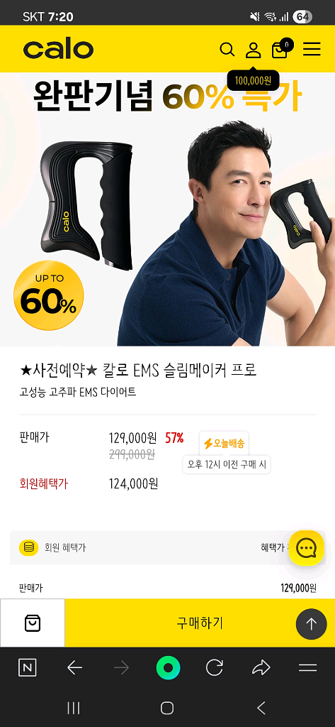 칼로ems슬림메이커프로--0