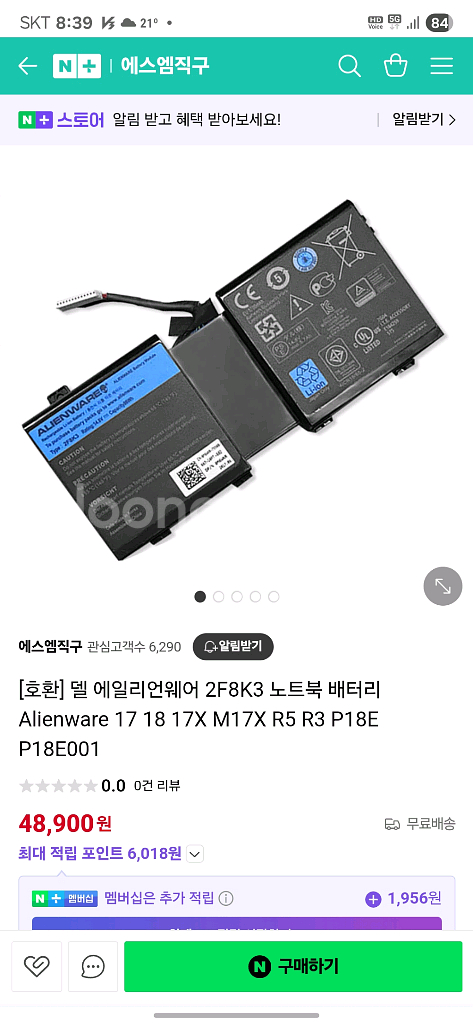Alienware 2F8K3 노트북 배터리--1