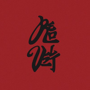 엄소연 트리 수2 6주차