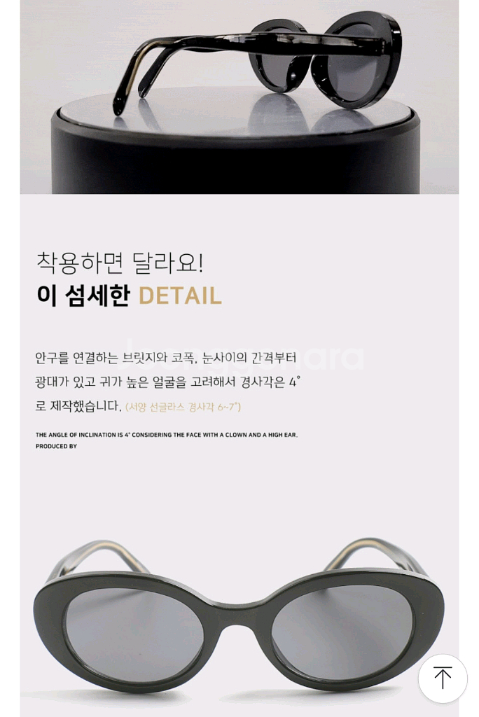 투디터 캣아이 선글라스/자외선 차단 선글라스--7