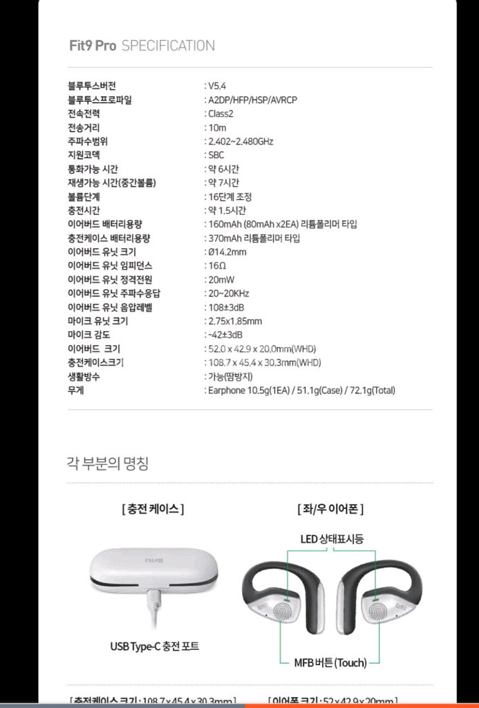 브리츠 Fit9 Pro OWS 블루투스 이어폰 블랙--1