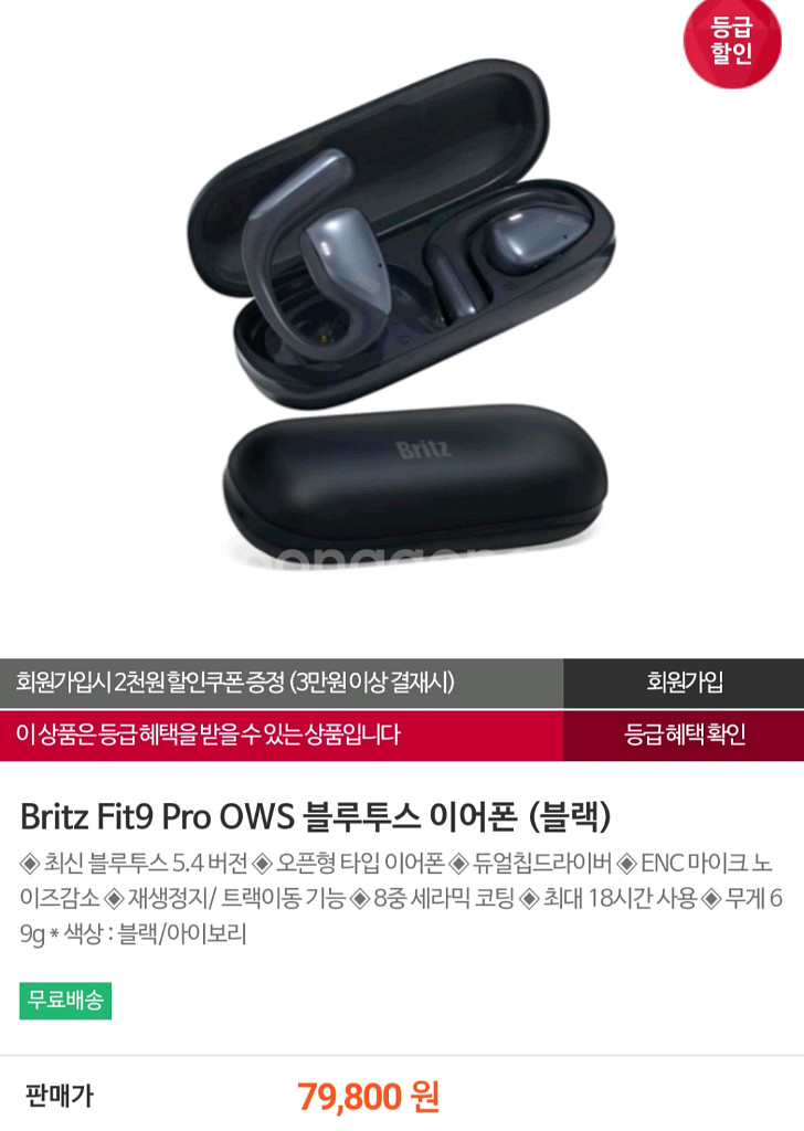브리츠 Fit9 Pro OWS 블루투스 이어폰 블랙--2