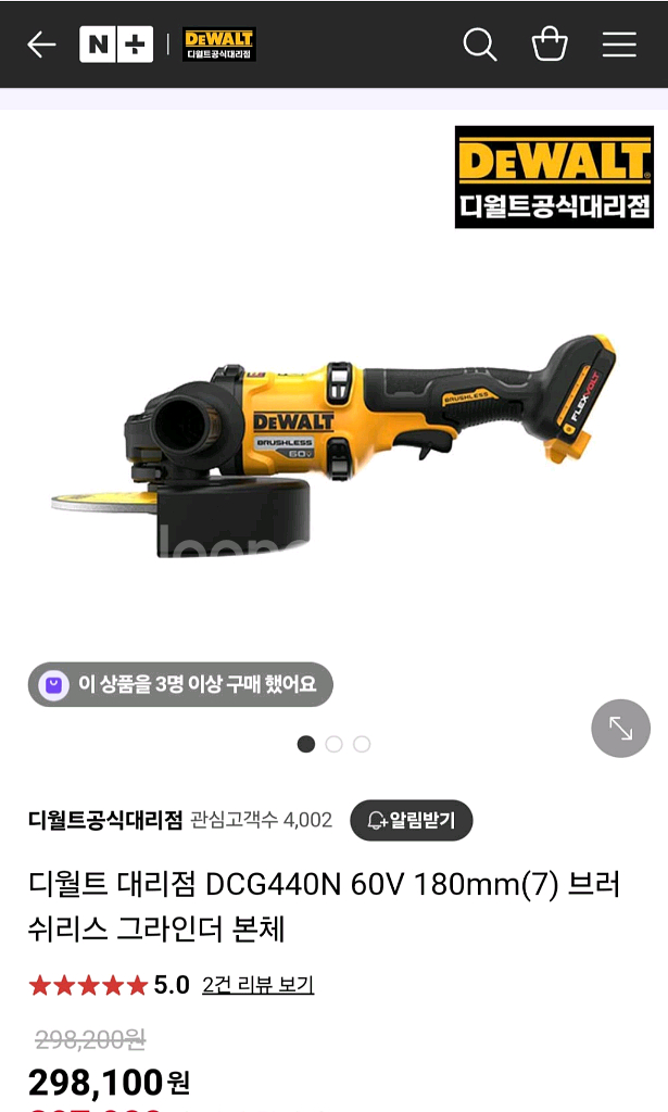디월트충전그라인더DCG440 7인치그라인더 플렉스볼트--1