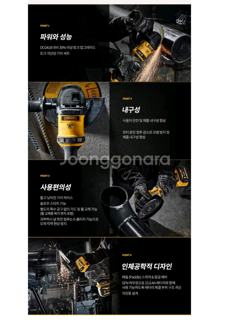 디월트충전그라인더DCG440 7인치그라인더 플렉스볼트--2