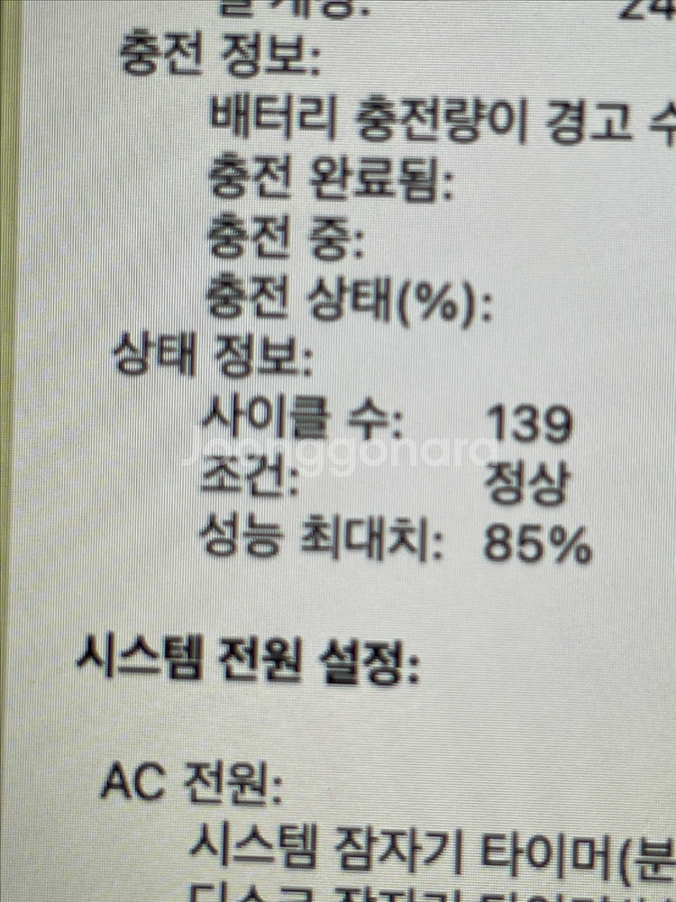 MacBook Pro 13 M1 중고 판매합니다--5