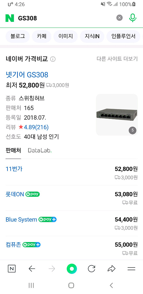 넷기어 GS308 스위칭 허브 새상품--0