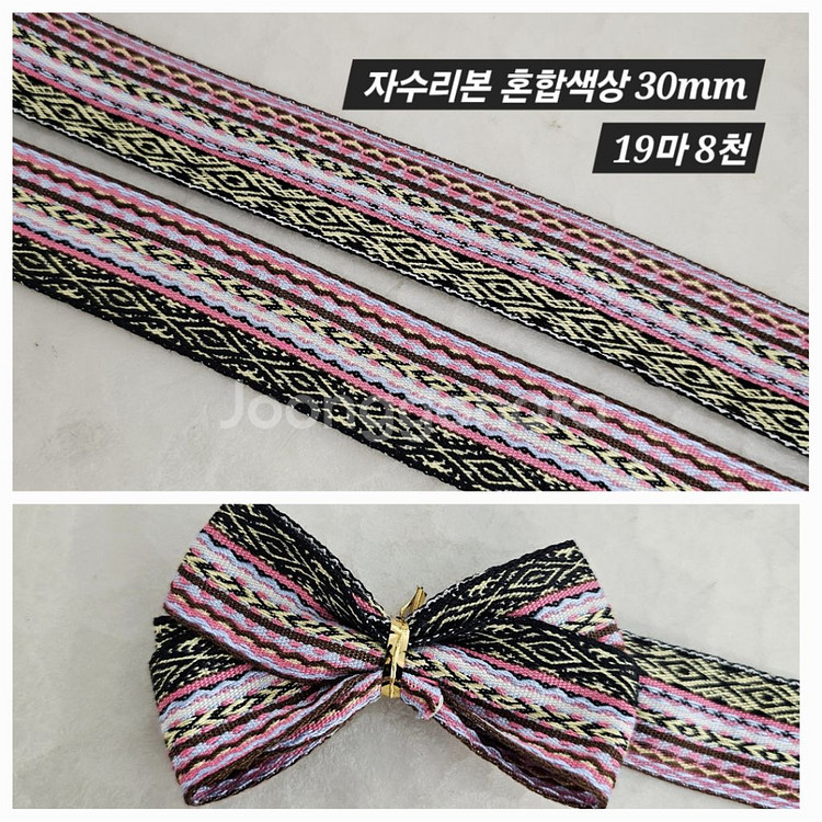 자수리본 혼합색상 19마 일괄--1