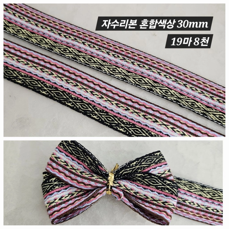 자수리본 혼합색상 19마 일괄 이미지