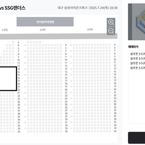 삼성 vs SSG 24일 블루존 4연석 양도