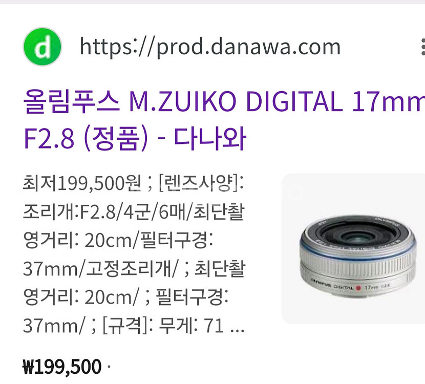올림푸스17mm2.8 단렌즈--6