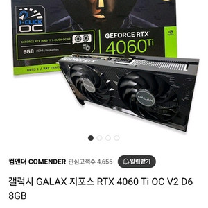 GALAX RTX 4060 Ti 화이트