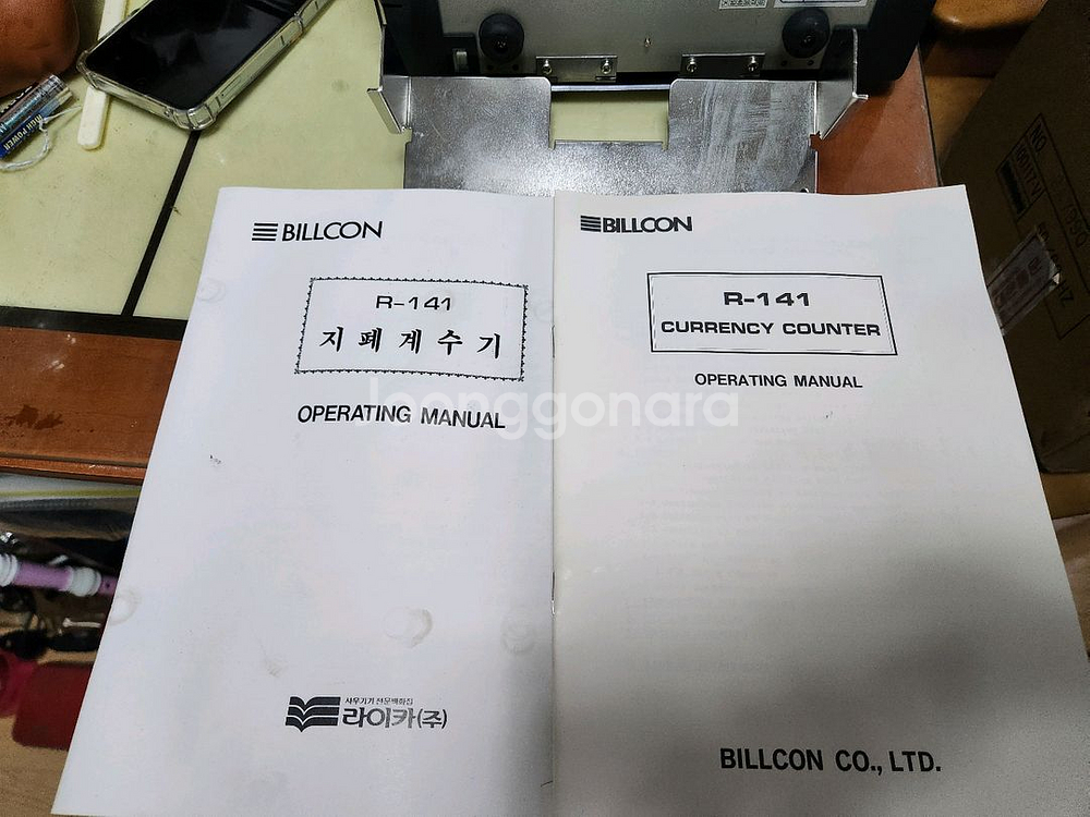 BILLCON R-141 지폐계수기--8