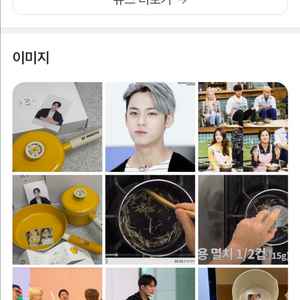 세븐틴 민규 냄비,프라이팬 삽니다